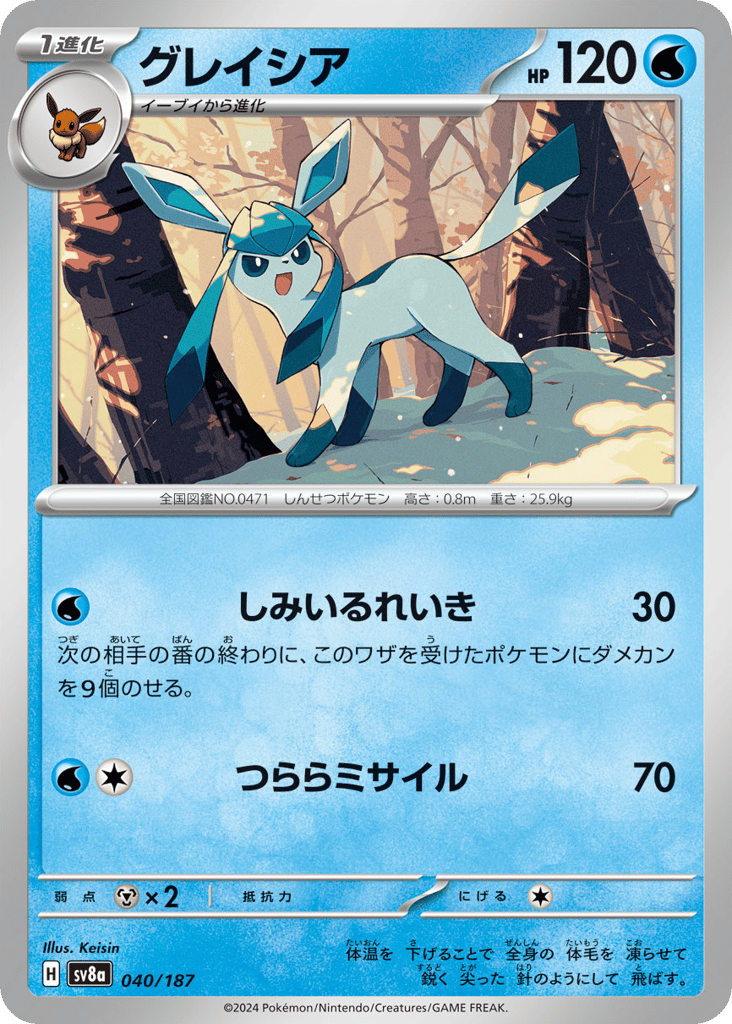 Glaceon 040/187 Terastal Festival ex
