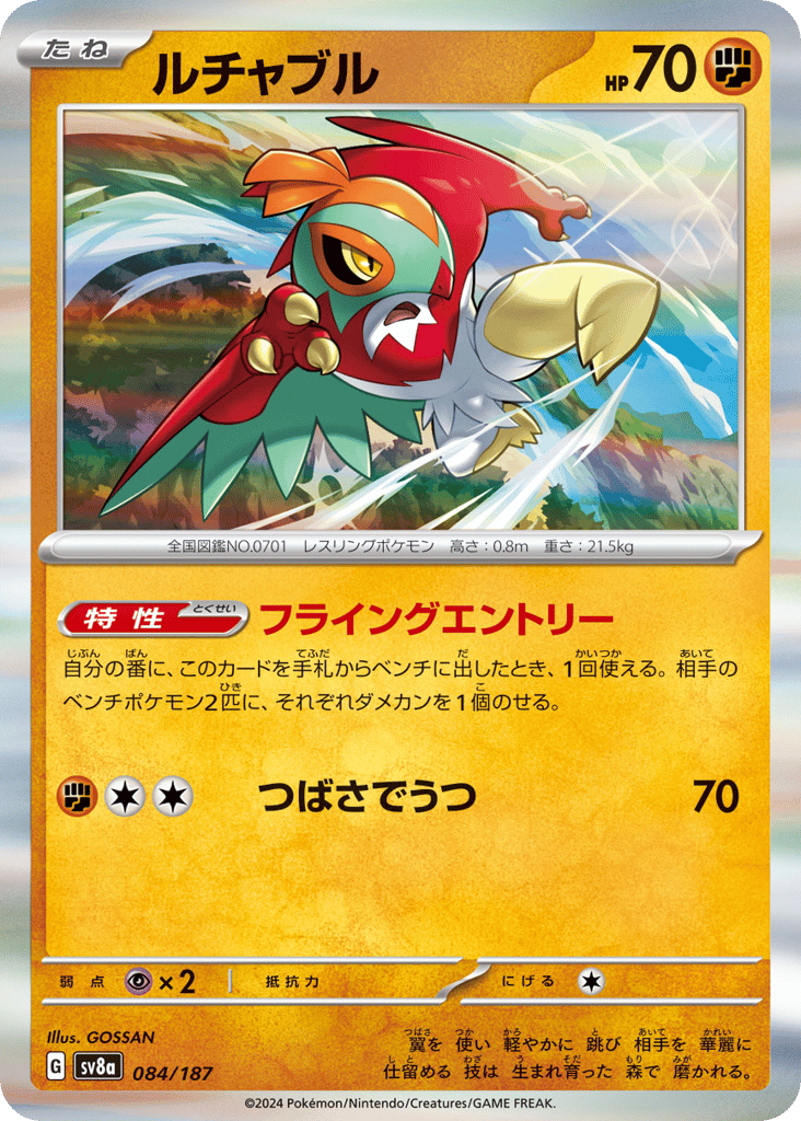 Hawlucha 084/187 Terastal Festival ex