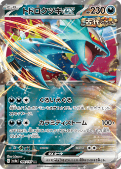 Roaring Moon ex 101/187 Terastal Festival ex