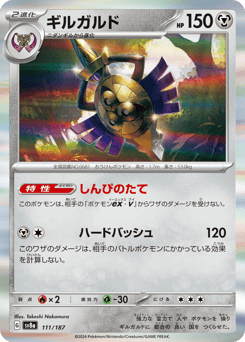 Aegislash 111/187 Terastal Festival ex
