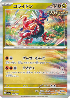 Koraidon 122/187 Terastal Festival ex
