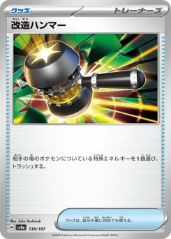 Enhanced Hammer 138/187 Terastal Festival ex
