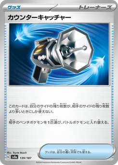 Counter Catcher 139/187 Terastal Festival ex