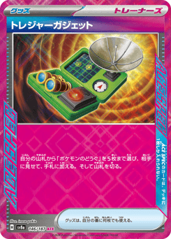 Treasure Gadget 146/187 Terastal Festival ex