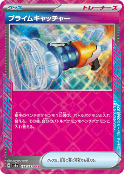 Prime Catcher 148/187 Terastal Festival ex