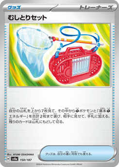 Bug Catching Set 150/187 Terastal Festival ex