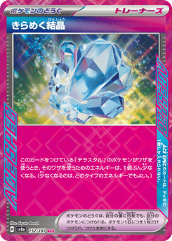 Sparkling Crystal 152/187 Terastal Festival ex