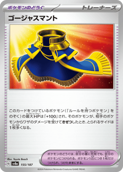 Luxurious Cape 155/187 Terastal Festival ex