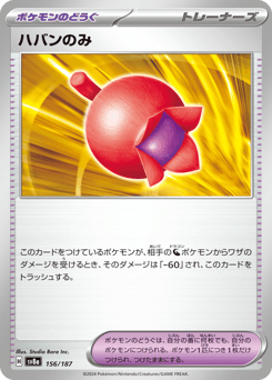 Haban Berry 156/187 Terastal Festival ex