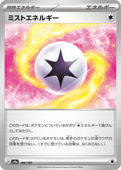 Mist Energy 186/187 Terastal Festival ex
