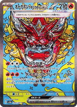 Hearthflame Mask Ogerpon ex 204/187 Terastal Festival ex
