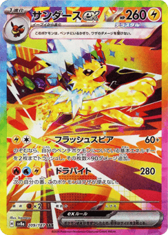 Jolteon ex 209/187 Terastal Festival ex