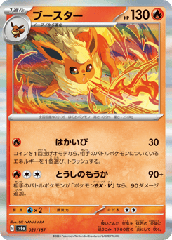 Flareon 021/187 Terastal Festival ex