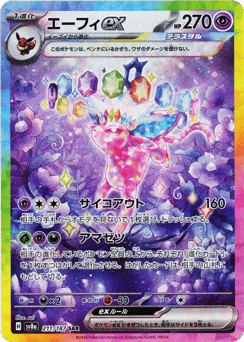 Espeon ex 211/187 Terastal Festival ex
