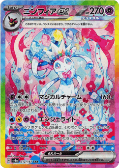 Sylveon ex 212/187 Terastal Festival ex