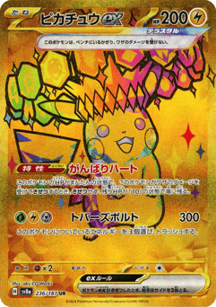Pikachu ex 236/187 Terastal Festival ex