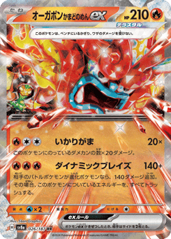 Hearthflame Mask Ogerpon ex 026/187 Terastal Festival ex