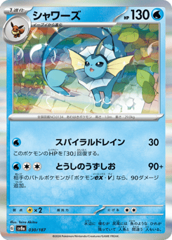 Vaporeon 030/187 Terastal Festival ex