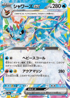 Vaporeon ex 031/187 Terastal Festival ex