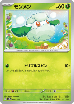 Cottonee 004/187 Terastal Festival ex