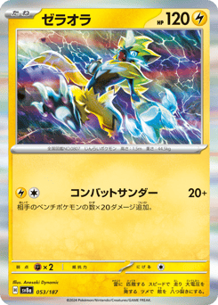Zeraora 053/187 Terastal Festival ex