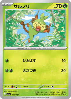 Grookey 006/187 Terastal Festival ex