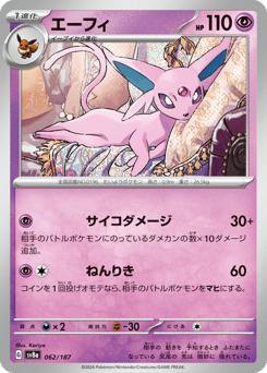 Espeon 062/187 Terastal Festival ex