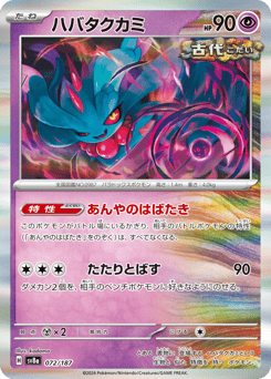 Flutter Mane 072/187 Terastal Festival ex