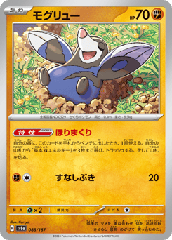 Drilbur 083/187 Terastal Festival ex