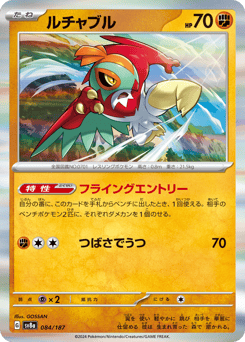 Hawlucha 084/187 Terastal Festival ex