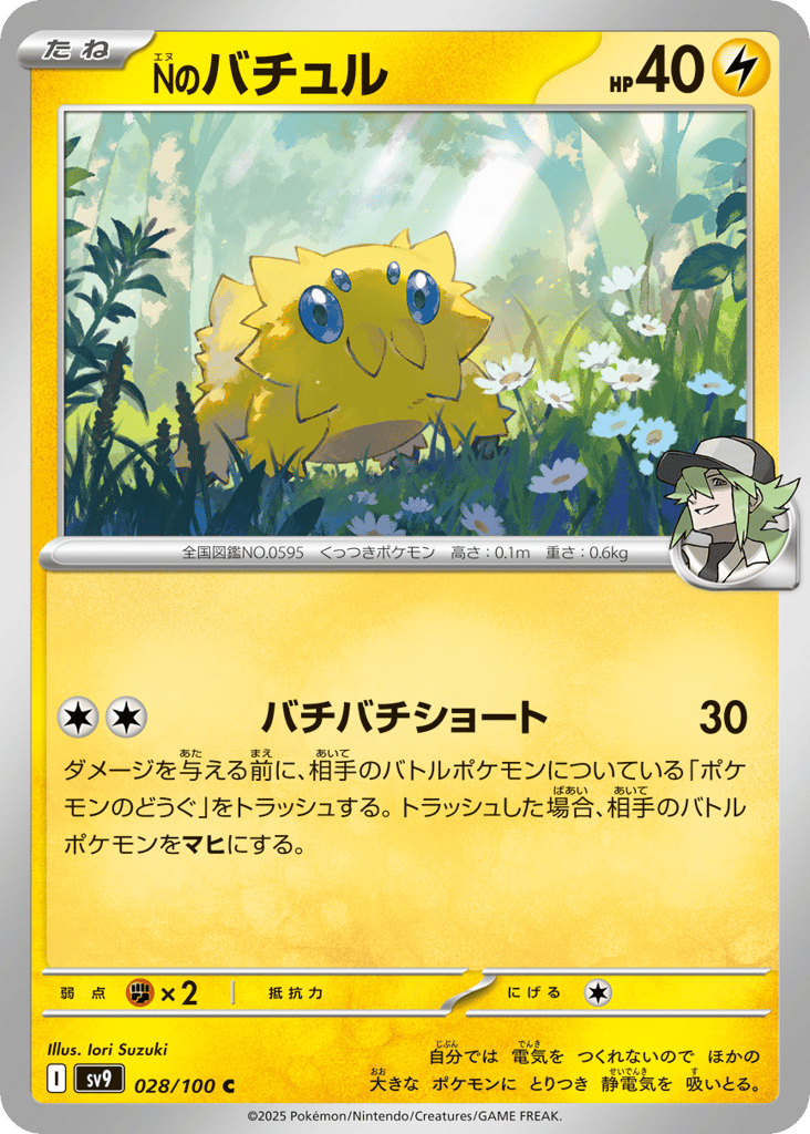 N's Joltik 028/100 Battle Partners
