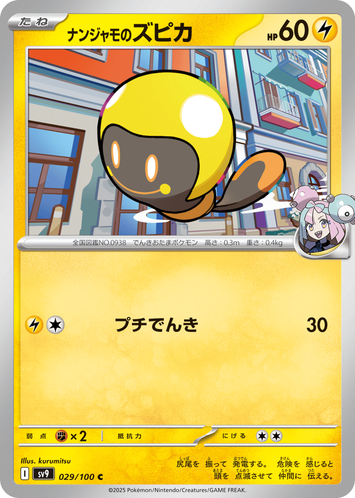 Iono's Tadbulb 029/100 Battle Partners