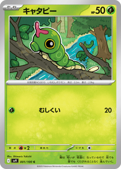 Caterpie 001/100 Battle Partners