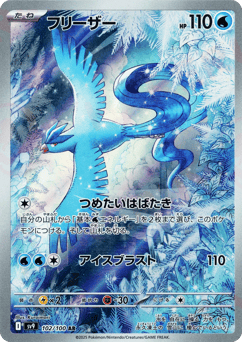 Articuno 102/100 Battle Partners
