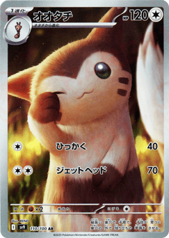 Furret 110/100 Battle Partners