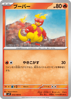 Magmar 013/100 Battle Partners