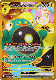 Iono's Bellibolt ex 130/100 Battle Partners