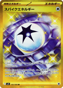 Spike Energy 132/100 Battle Partners