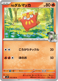 N's Darumaka 015/100 Battle Partners