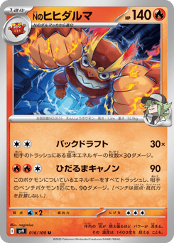 N's Darmanitan 016/100 Battle Partners