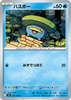 Lotad 021/100 Battle Partners