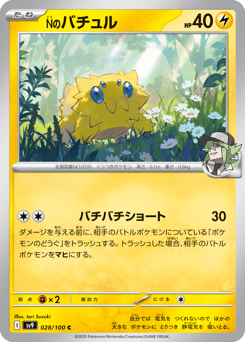 N's Joltik 028/100 Battle Partners
