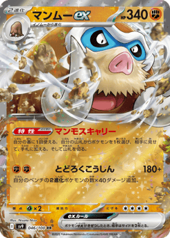 Mamoswine ex 046/100 Battle Partners