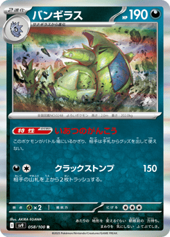 Tyranitar 058/100 Battle Partners