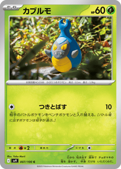 Karrablast 007/100 Battle Partners