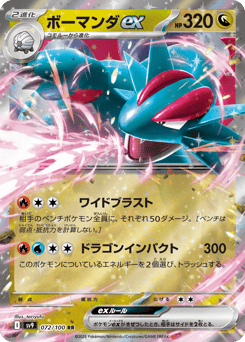 Salamence ex 072/100 Battle Partners