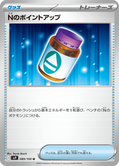 N's PP Up 089/100 Battle Partners