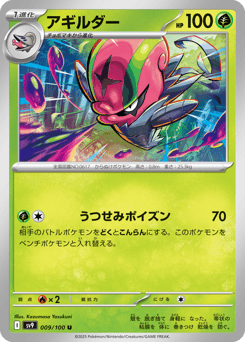 Accelgor 009/100 Battle Partners