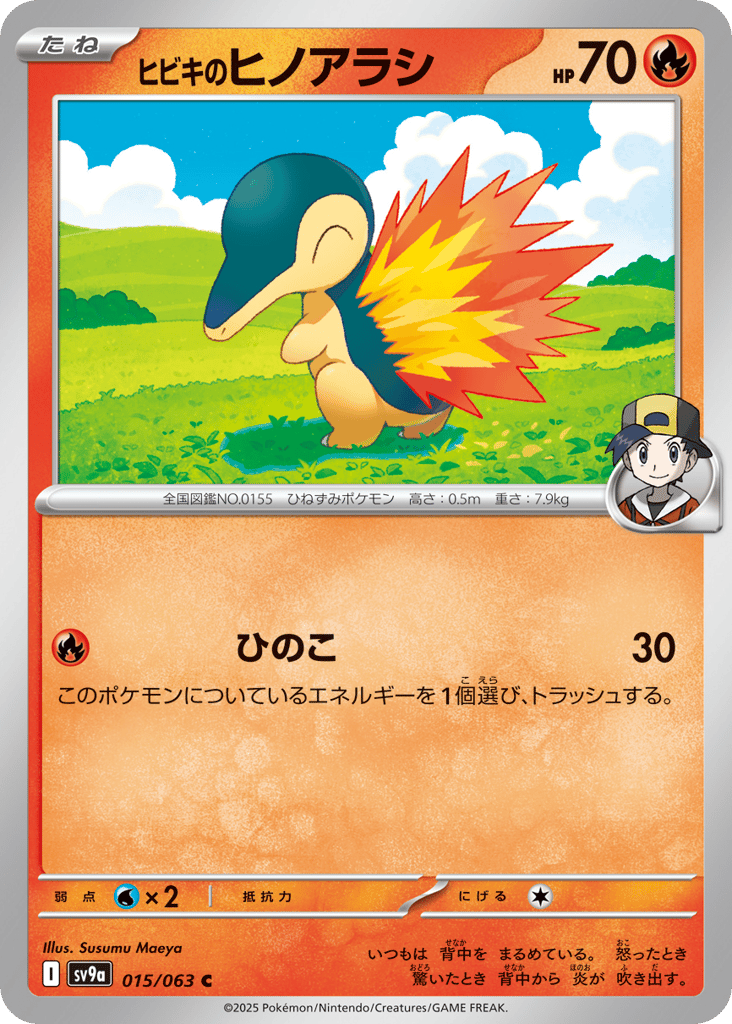 Ethan's Cyndaquil 015/063 Hot Air Arena