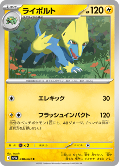 Manectric 038/063 Hot Air Arena